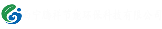 西寧騰祥節(jié)能環(huán)?？萍加邢薰竟倬W(wǎng)